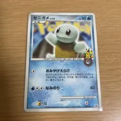 2026年最新】ゼニガメ 009/DPt-Pの人気アイテム - メルカリ