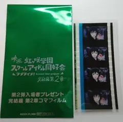 2025年最新】ラブライブ フィルムの人気アイテム - メルカリ