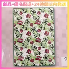 【24時間以内発送】マインクラフト 大きな 毛布 クリーパー ブランケット 布団