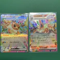 2025年最新】テラスタルフェスex rr イーブイの人気アイテム