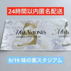 SixTONES 味の素スタジアム 半券 - メルカリ