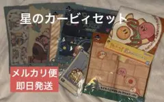 星のカービィ 一番くじ セット　クリアファイル　タオル　ラバーチャームワドルディのサムネイル