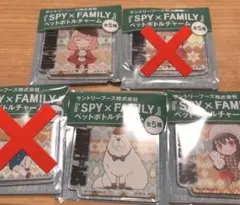 スパイファミリー　ペットボトルチャーム