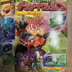 食玩 ミニプラ スーパー戦隊 魔進合体シリーズ キラメイウェポン 魔進マゼラン