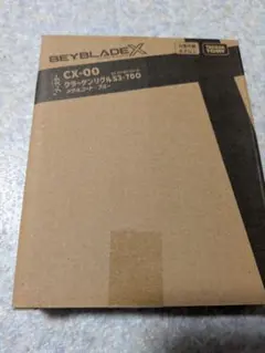 ベイブレードX クラーケンリグルS3-70Oメタルコートブルー - メルカリ