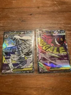 メガゲンガーMA メカユキメノコMA