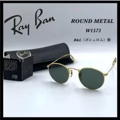 【希少✨ヴィンテージ】Ray-Ban B&L W1573 ROUND METAL