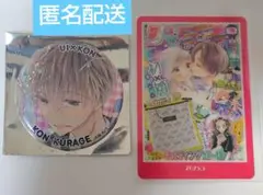 りぼん 初×婚 缶バッジ ウエハースカード 70周年 セット【匿名配送】