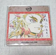 鬼滅の刃　煉獄杏寿郎