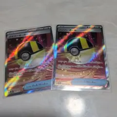 【新弾】ハイパーボール SR 2枚まとめ売り