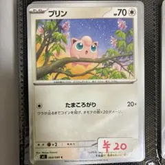 【まとめ買い可】プリン M2【在庫9】インフェルノX