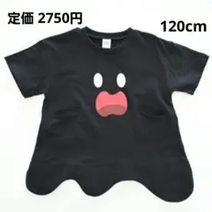 【未開封】ニコフラート　おばけ　なりきり　Tシャツ　120cm