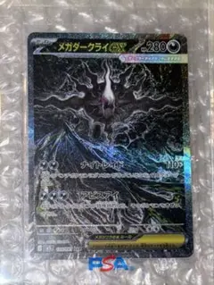 2026年最新】メガダークライex sarの人気アイテム - メルカリ