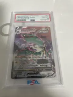 s*g様 レックウザVMAX psa10 - メルカリ