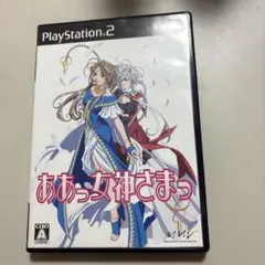 美品　レア　希少　ああっ女神さまっ PlayStation2