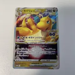 2026年最新】カイリューvstar プロモの人気アイテム - メルカリ