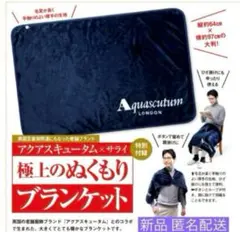 2025年最新】アクアスキュータム布団の人気アイテム - メルカリ