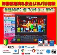 ◎超爆速★ハイスペ★新品SSD★CORE-I7★高解像度★ブルーレイ★オフィス★のサムネイル