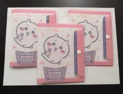 ちいかわ マツキヨココカラ マルチケース(同じ色・３枚)