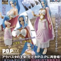 炎*子様 HF5488 ワンピース P.O.P ネフェルタリ・ビビ Ver.BB - メルカリ