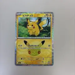 ポケモンカード ピカチュウ 017/103 01/30