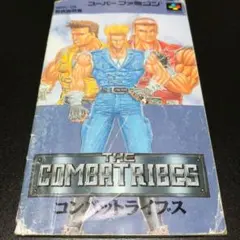 【説明書のみ】コンバットライブス