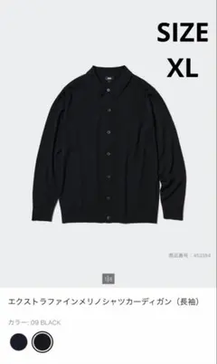 ユニクロ　エクストラファインメリノシャツカーディガン