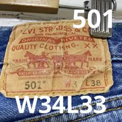 リーバイス　デニムパンツ　501 W34L33 1613