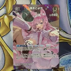 2025年最新】ホロライブ sr こよりの人気アイテム - メルカリ