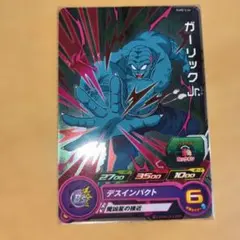 スーパードラゴンボールヒーローズ ガーリックJr. HG8-CP1 - メルカリ