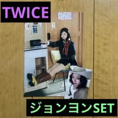 TWICE THE STORY GOES ON購入特典 ジョンヨンSET