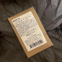 LE LABO MUSC 25 ルラボ ムスク25 1.5mLのサムネイル