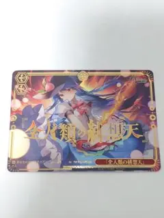 東方project 「全人類の緋想天」　RRRのサムネイル