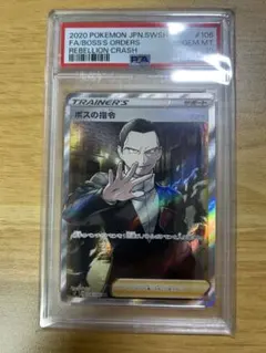 美品】サカキの計画 SR 拡張パック「赤い閃光」 064/059 - メルカリ