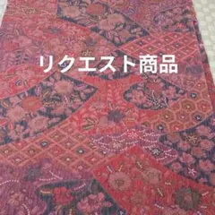 ポニタ様 リクエスト 2点 まとめ商品