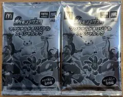 ポケモン　メザスタ　マクドナルドハッピーセット　【新品未開封品】【2点セット】