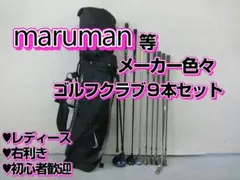 2026年最新】マルマンゴルフクラブの人気アイテム - メルカリ