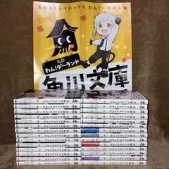 文豪ストレイドッグス 文スト 全28巻セット 状態良好 朝霧カフカ 春河