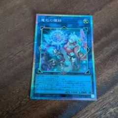 遊戯王 魔救の輝跡 プリシク - メルカリ