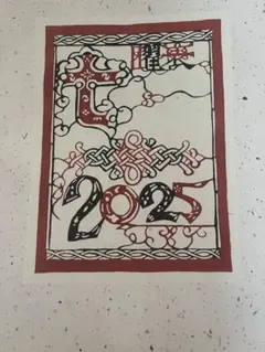 2025年最新】芹沢銈介 カレンダーの人気アイテム - メルカリ