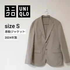 ユニクロ 感動ジャケット ライト ストレッチ 薄手 ベージュ 通勤 メンズS