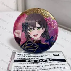 2026年最新】BanG Dream! 花園たえ キャラクター缶バッジセットの人気