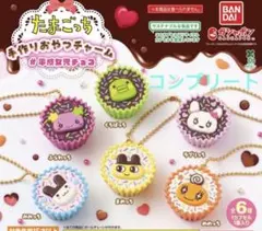 たまごっち手作りおやつチャーム コンプリートセット 全種類　ガチャ　平成女児