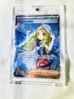 ポケモンカード　リーリエの決心 SR