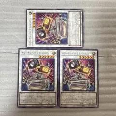 遊戯王　キラーチューンラウドネスウォー　ノーマル3 ファントムリベンジャーズ