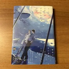 インディゴブルーのグラデーション 市川けい先生