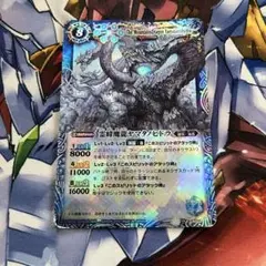 バトスピ ヤマタノヒドラ