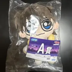 江戸川コナン A賞 ぬいぐるみ SEGA