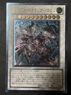 2026年最新】スクラップ・ドラゴンの人気アイテム - メルカリ