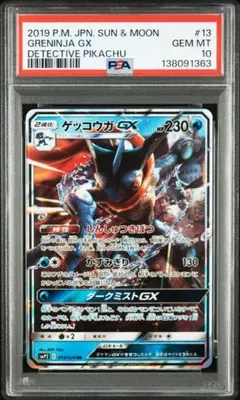 ジュナイパーGX SSR psa10 ジュナイパーGX SSR psa10 - メルカリ